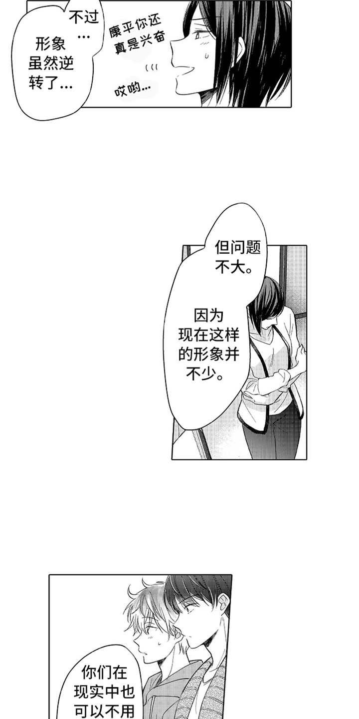 第14章：官宣