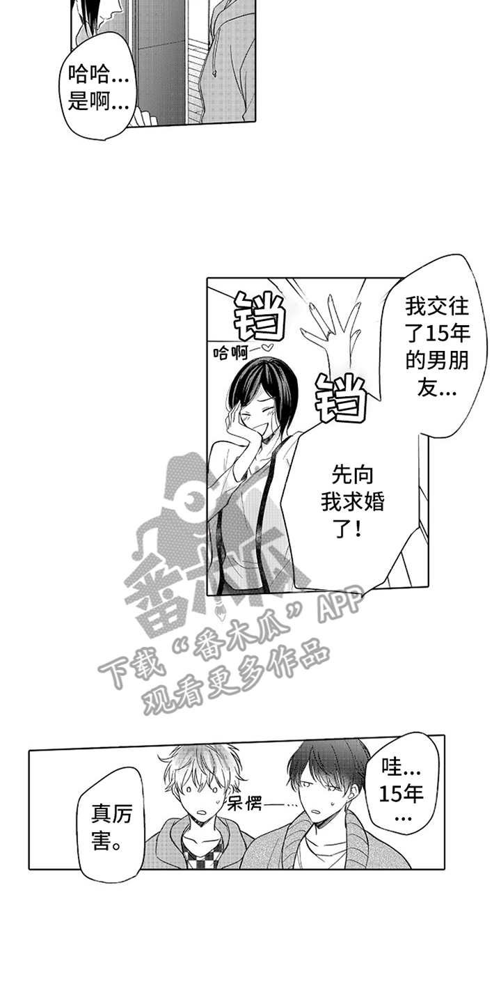 第14章：官宣