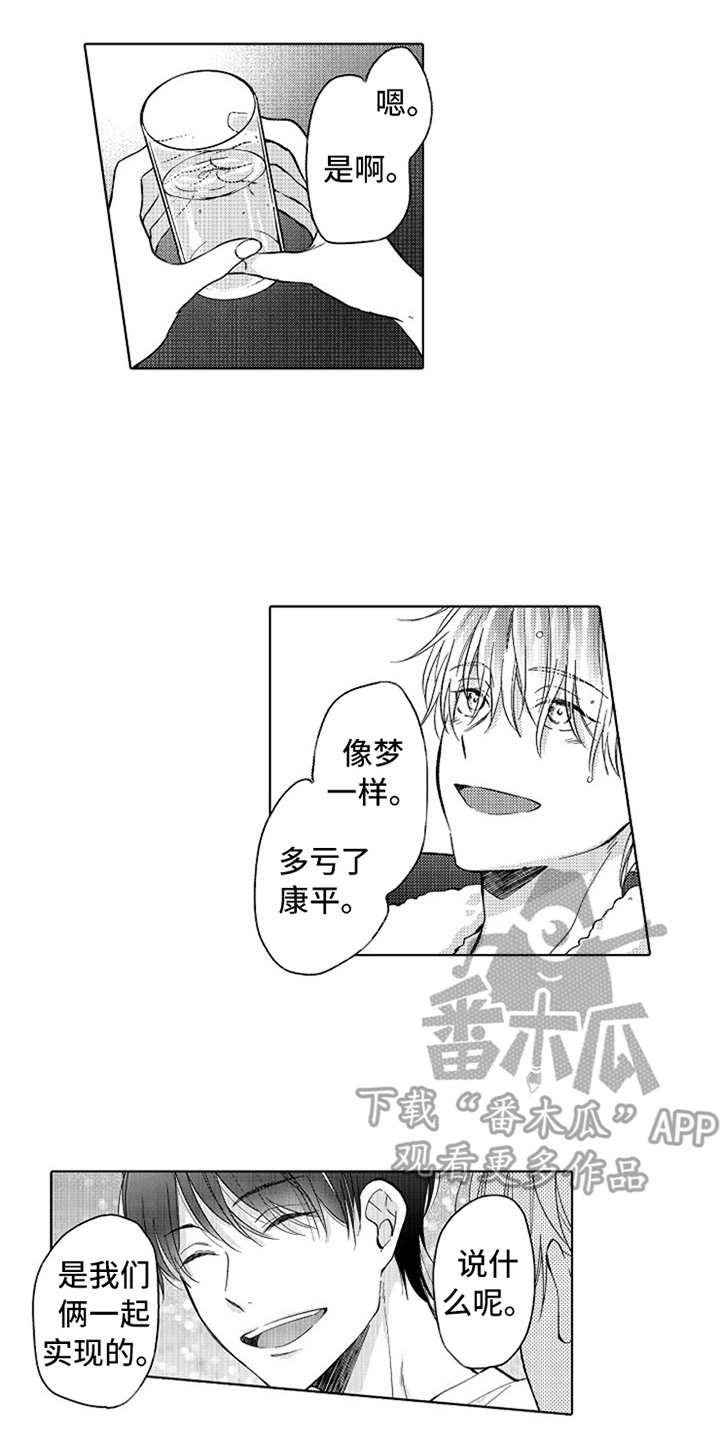 第15章：蒸蒸日上