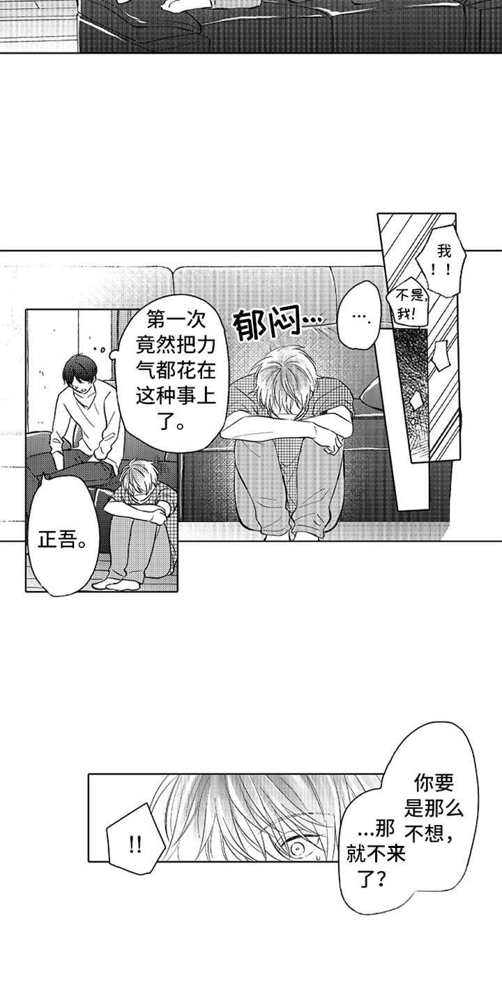第16章：像梦一样（完结）