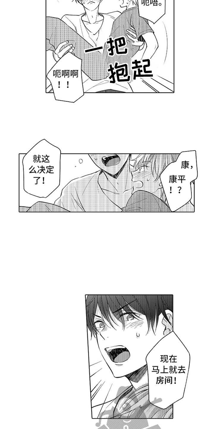 第16章：像梦一样（完结）