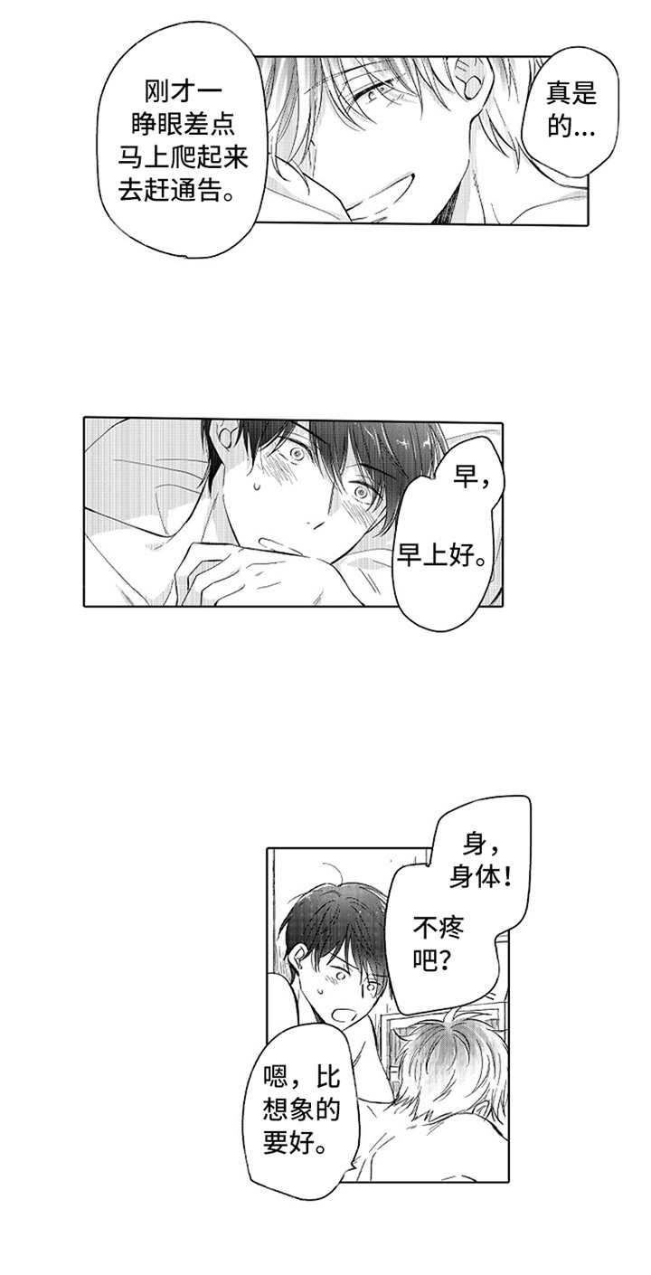 第16章：像梦一样（完结）