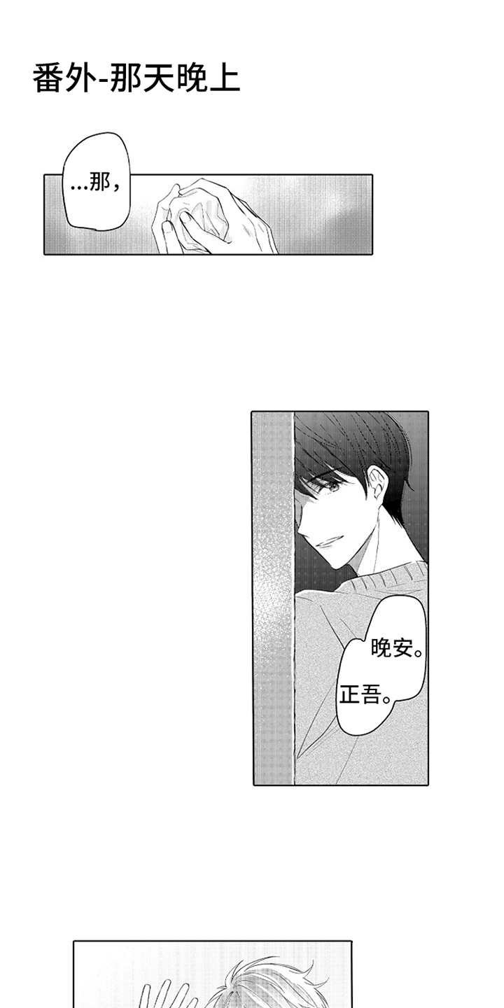 第17章：番外：胡思乱想