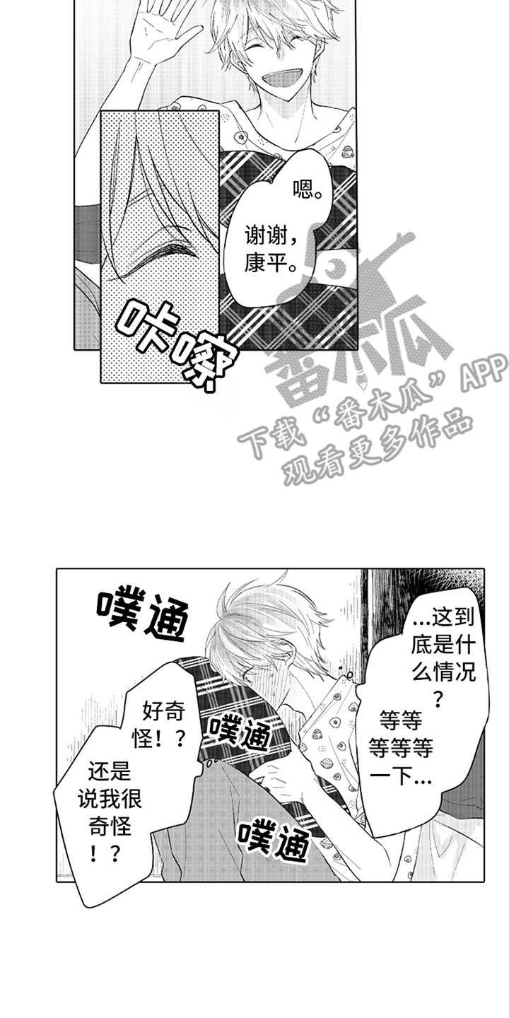 第17章：番外：胡思乱想