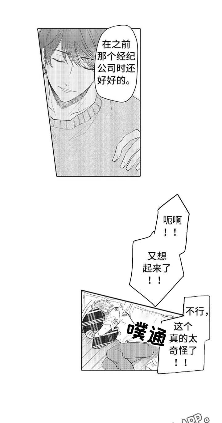 第17章：番外：胡思乱想