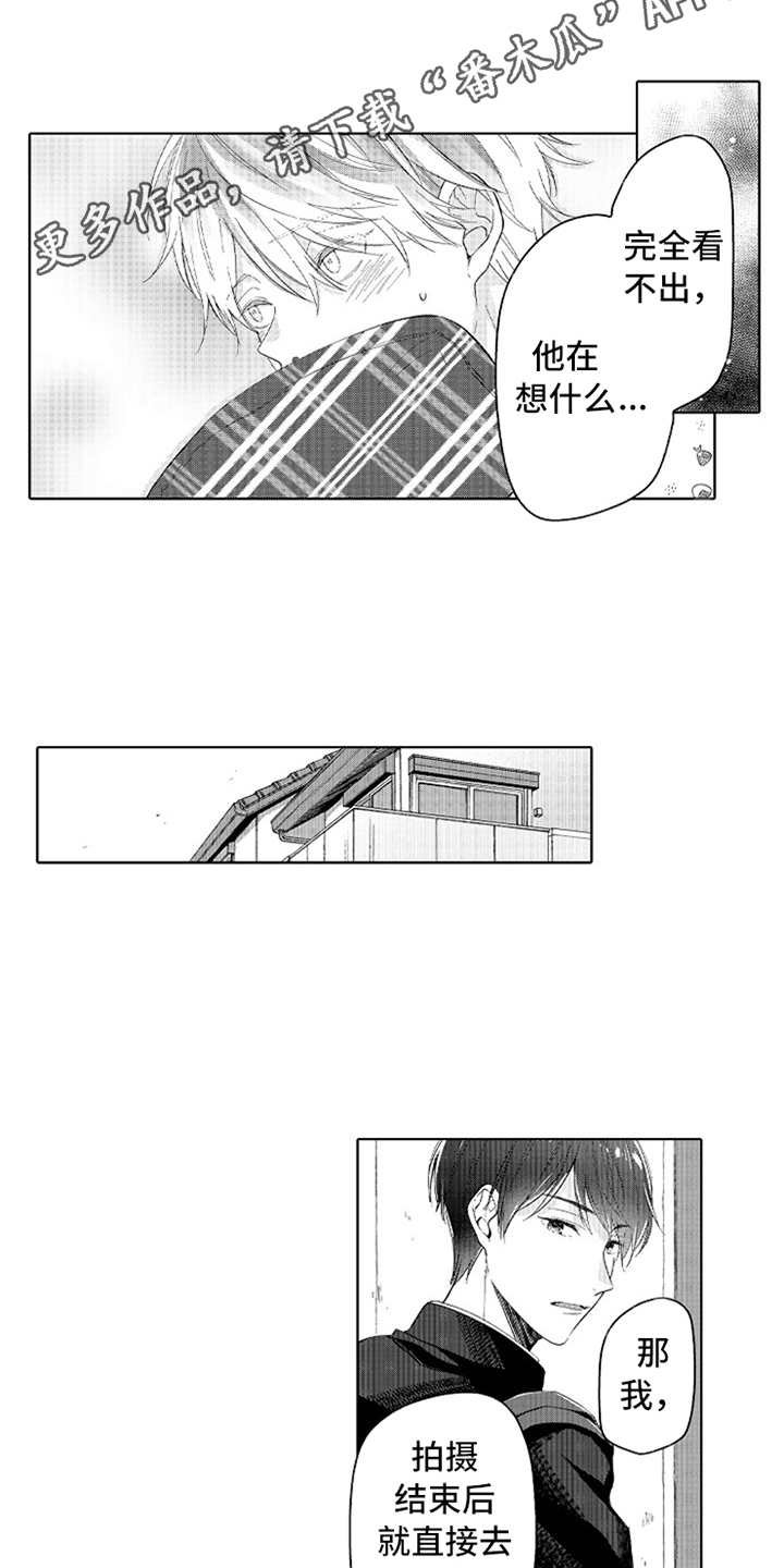 第17章：番外：胡思乱想