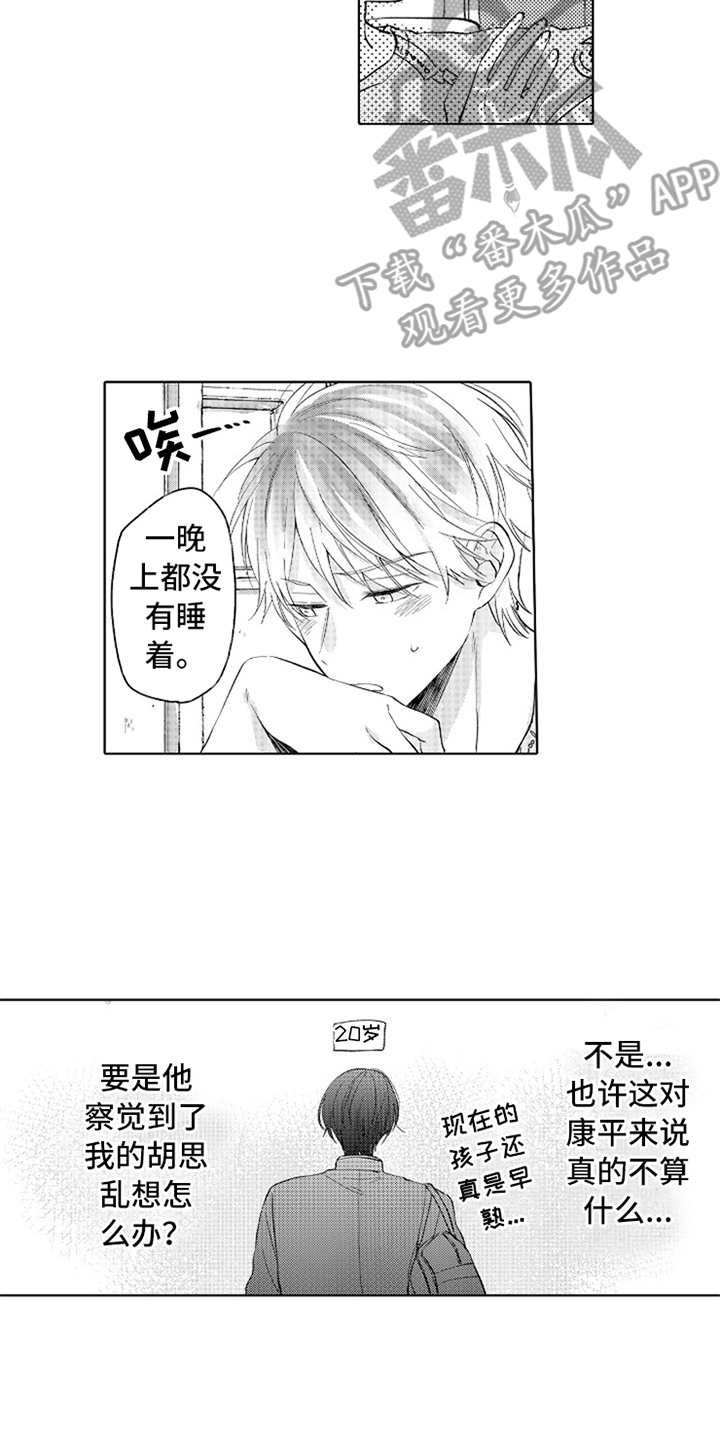 第17章：番外：胡思乱想