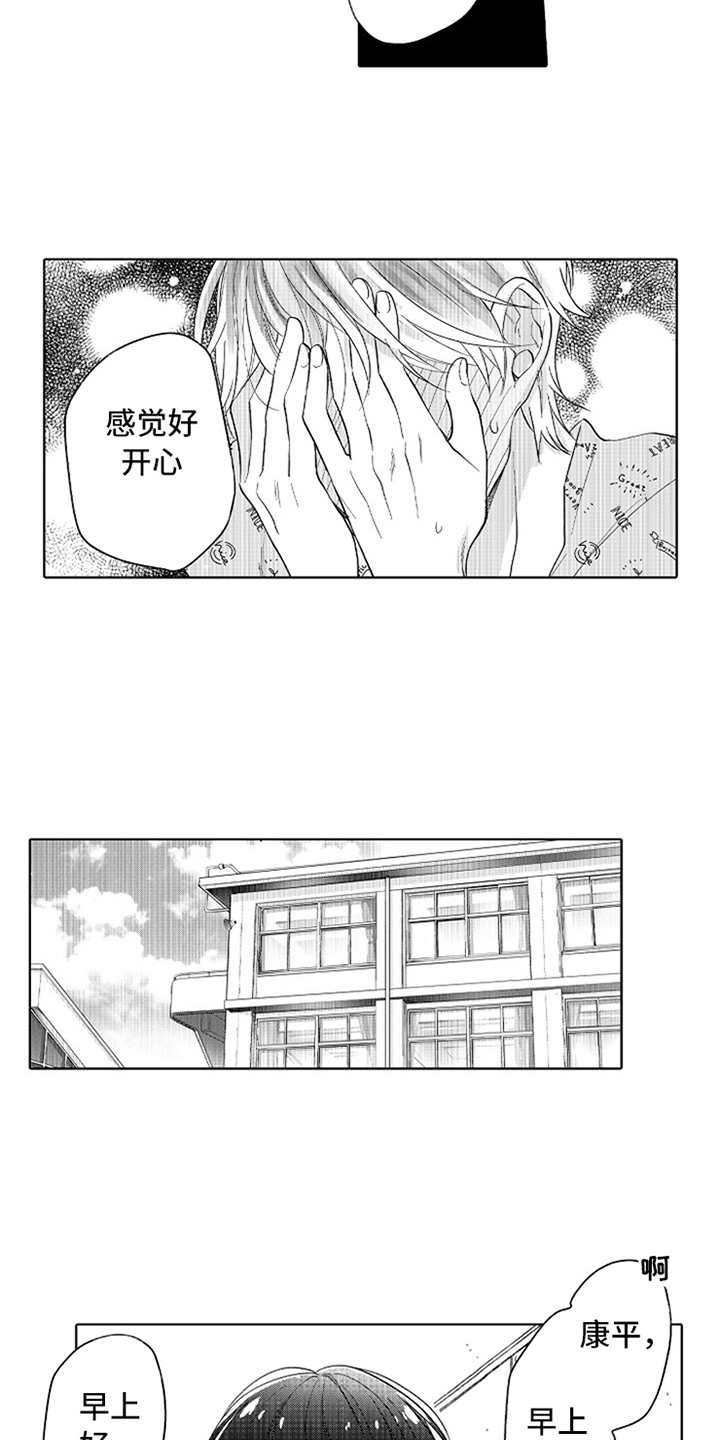第17章：番外：胡思乱想