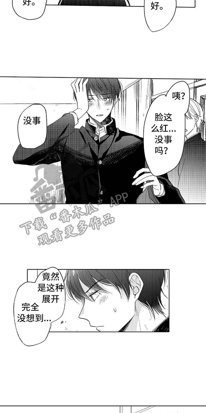 第17章：番外：胡思乱想