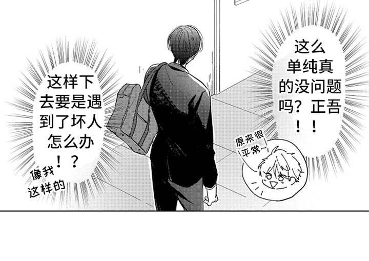第17章：番外：胡思乱想