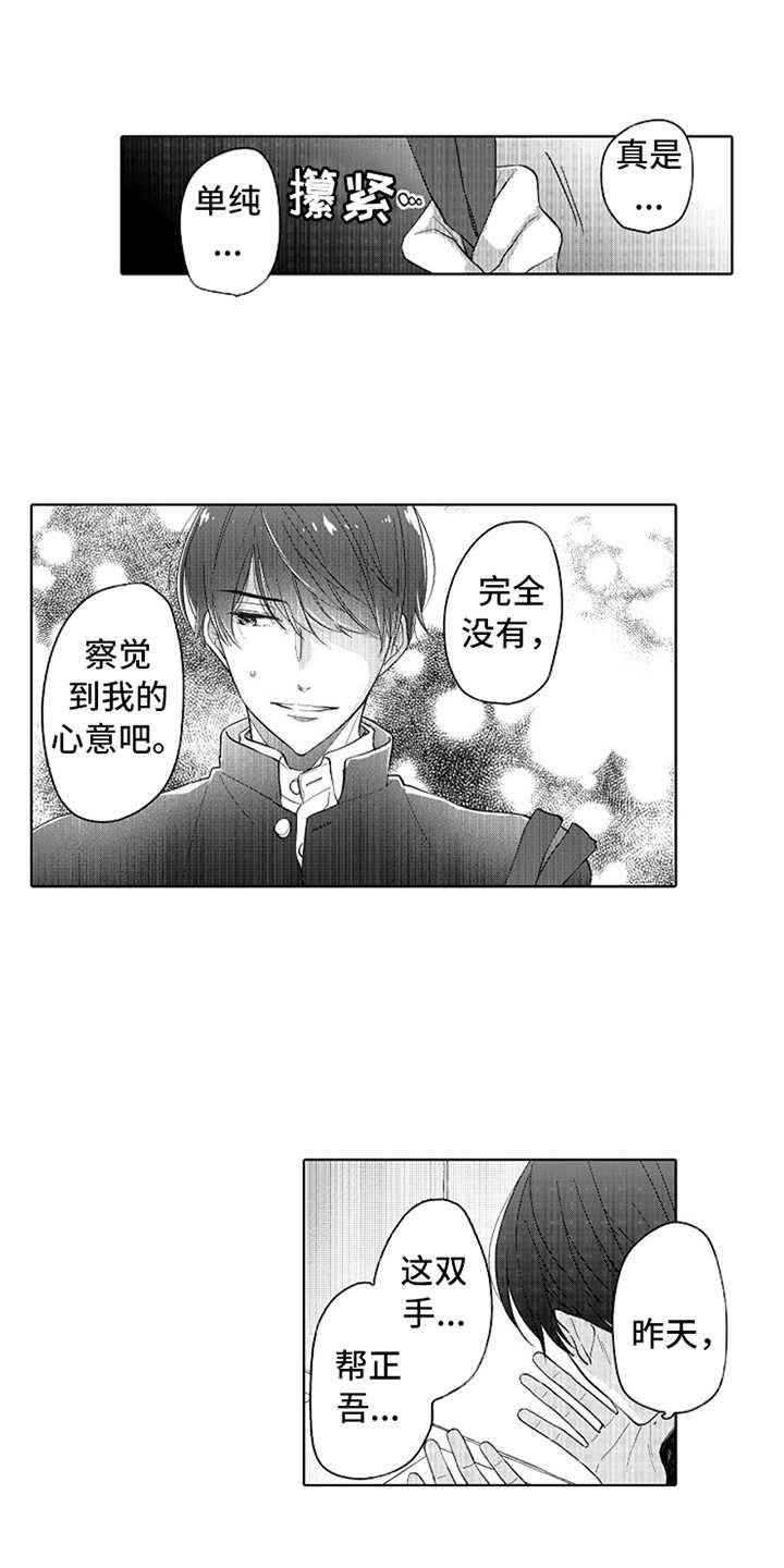 第17章：番外：胡思乱想