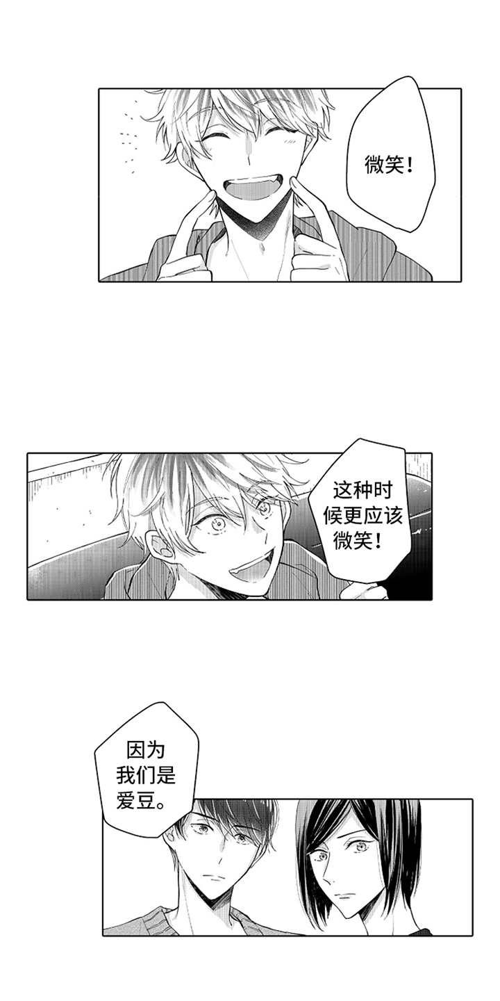 第2章：跳槽