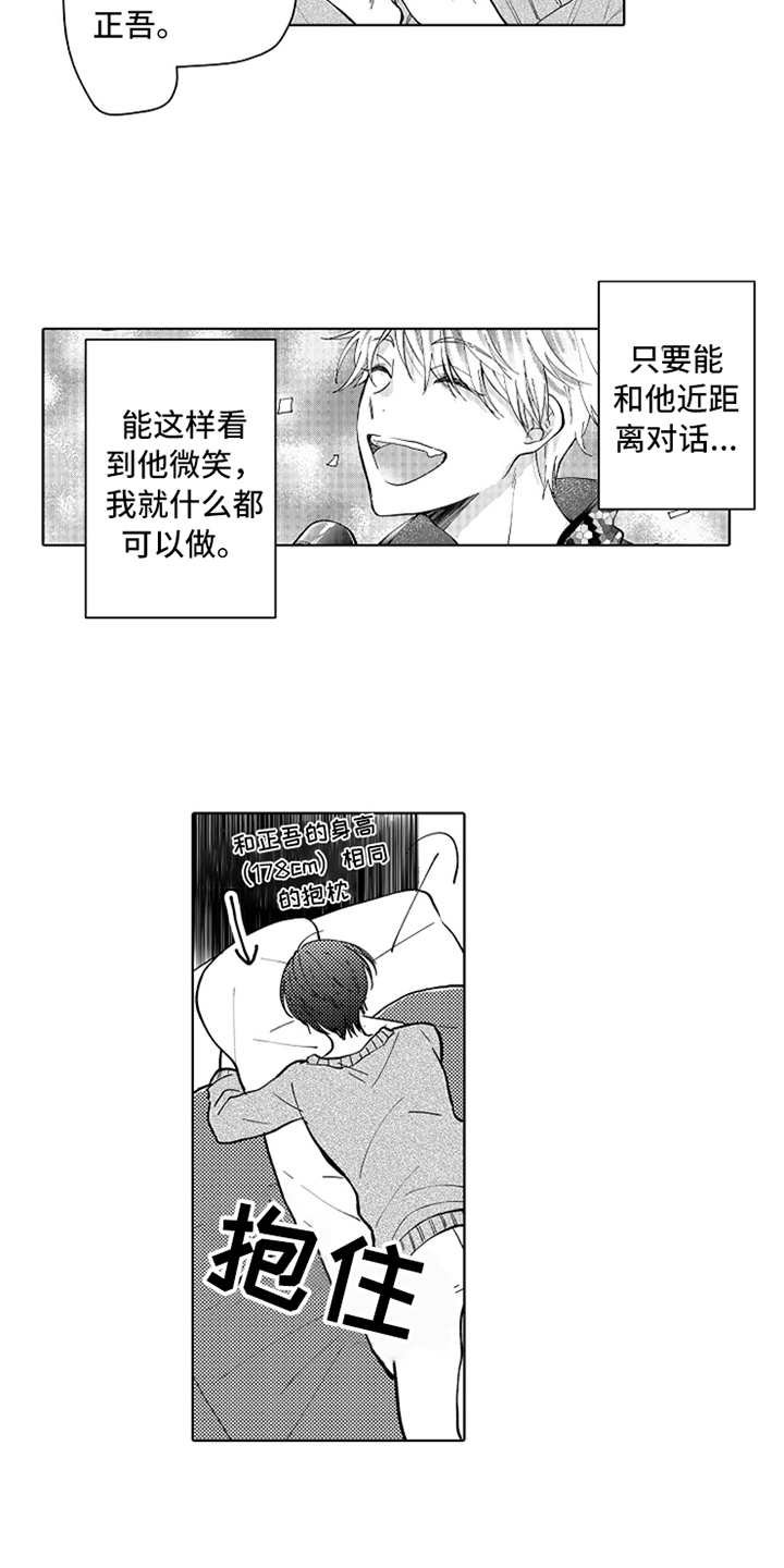 第2章：跳槽