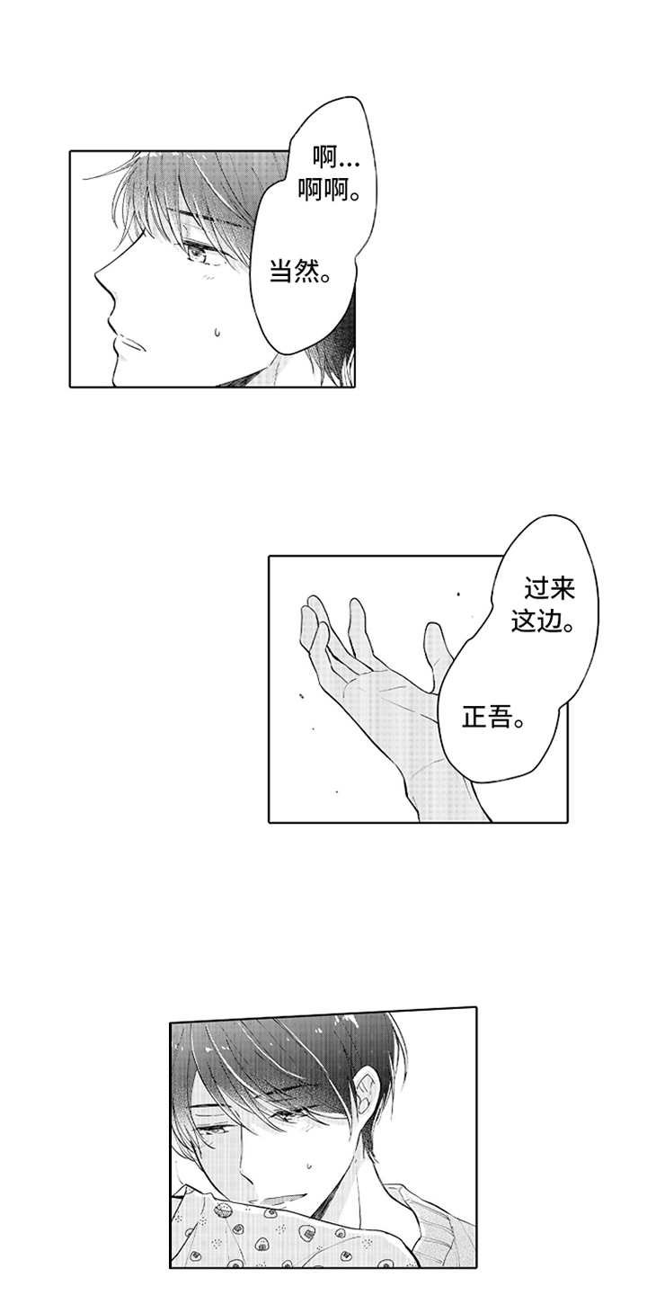 第3章：帮忙
