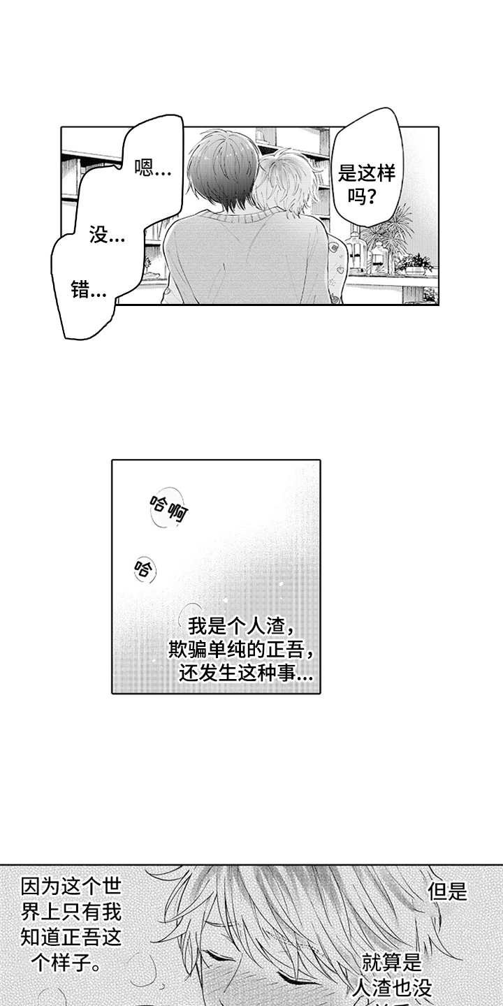 第3章：帮忙