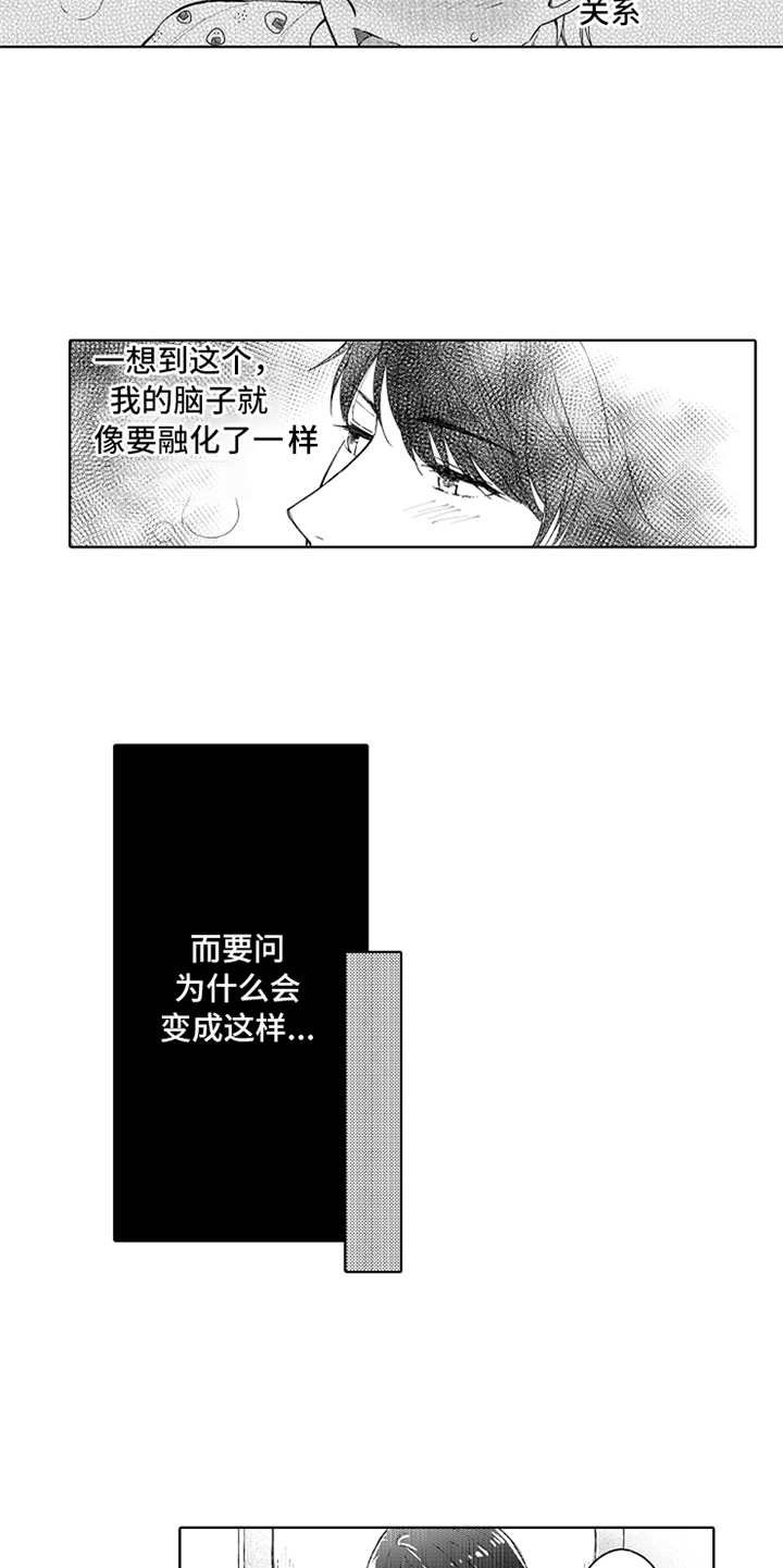 第3章：帮忙