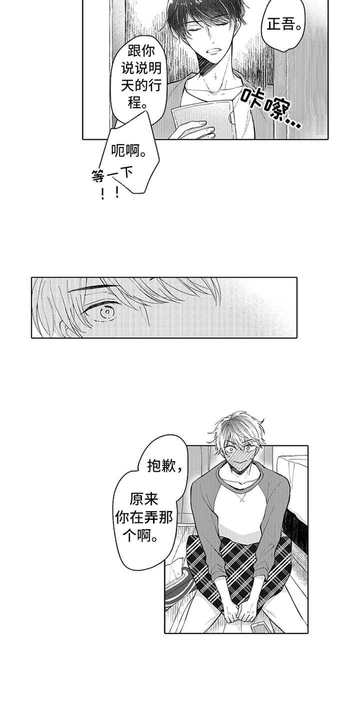 第3章：帮忙