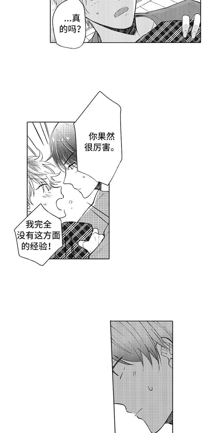 第3章：帮忙