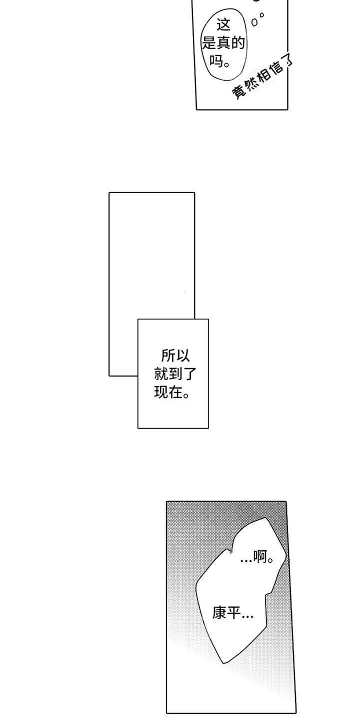 第3章：帮忙