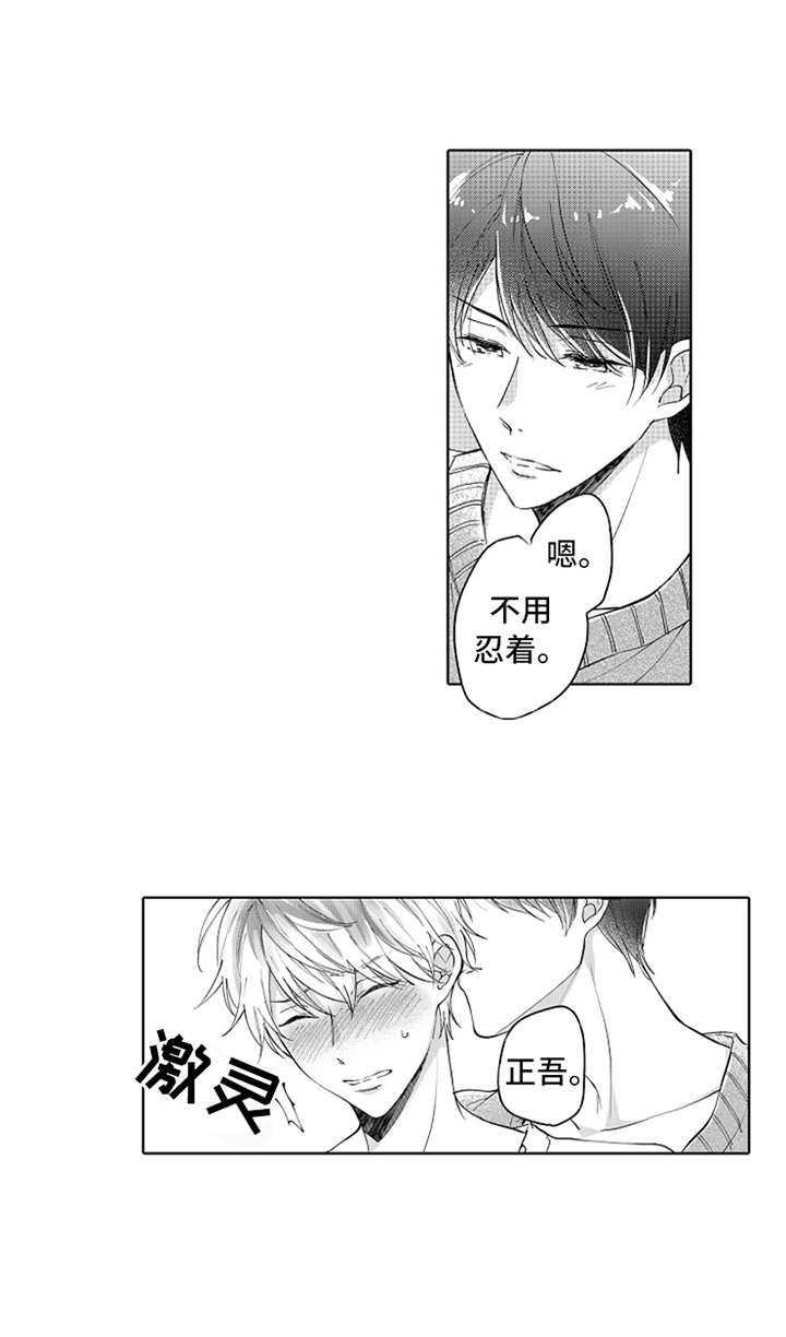 第3章：帮忙