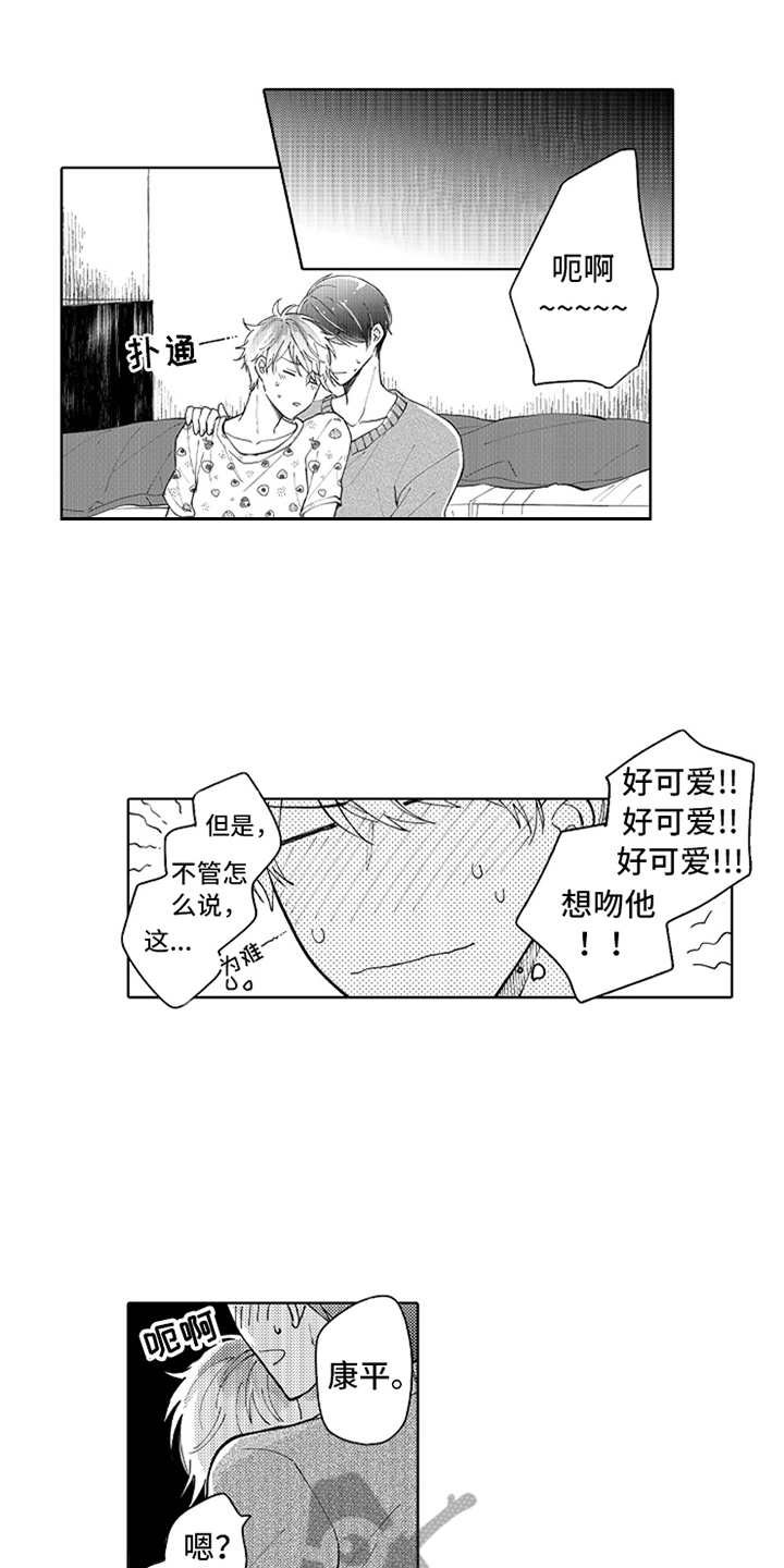 第4章：一起加油