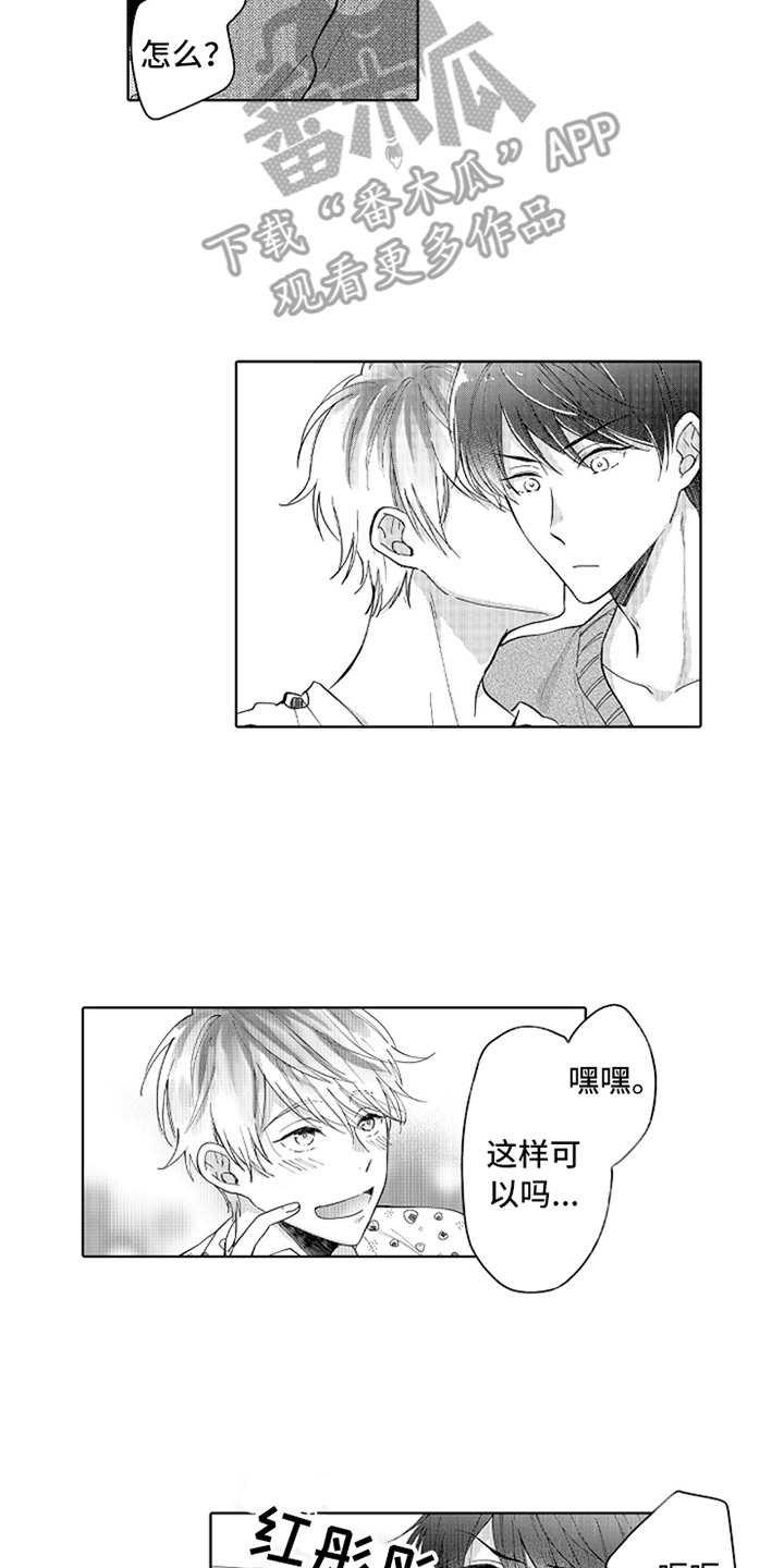 第4章：一起加油