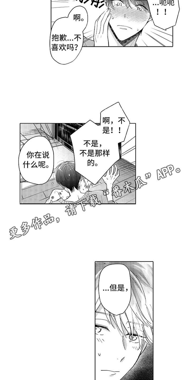 第4章：一起加油
