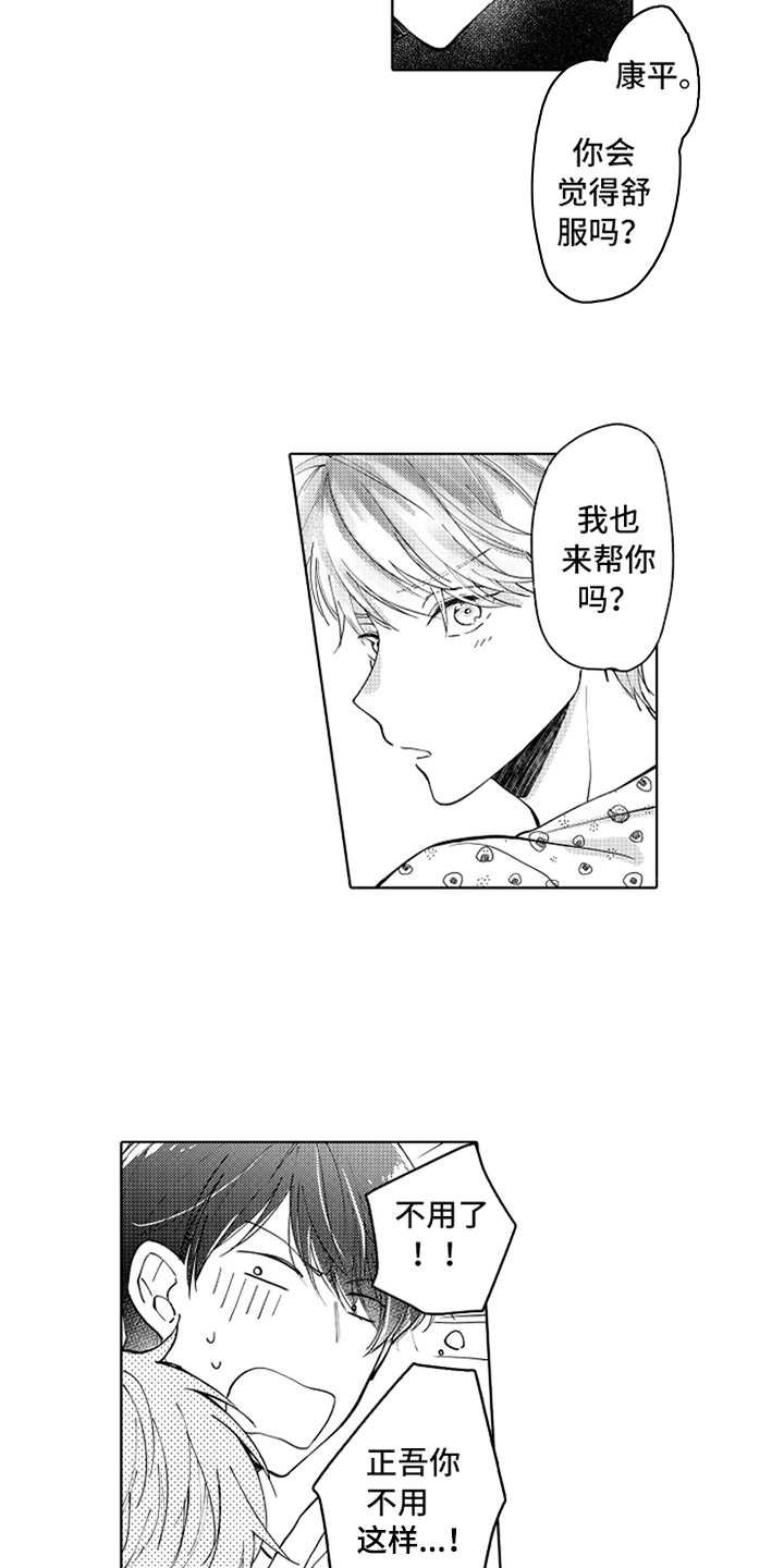 第4章：一起加油