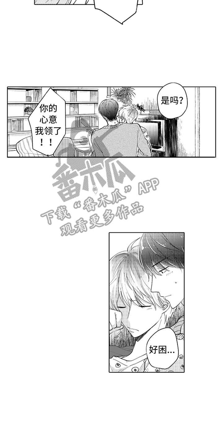第4章：一起加油