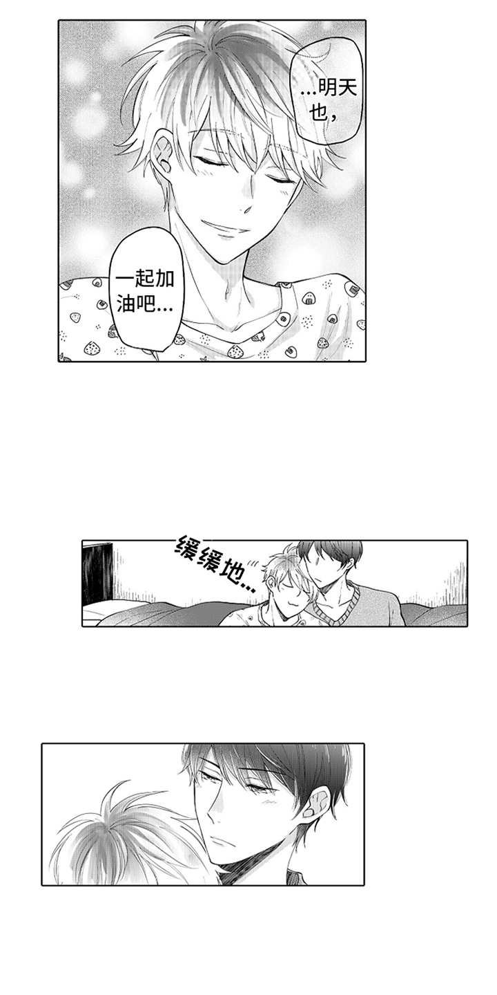 第4章：一起加油