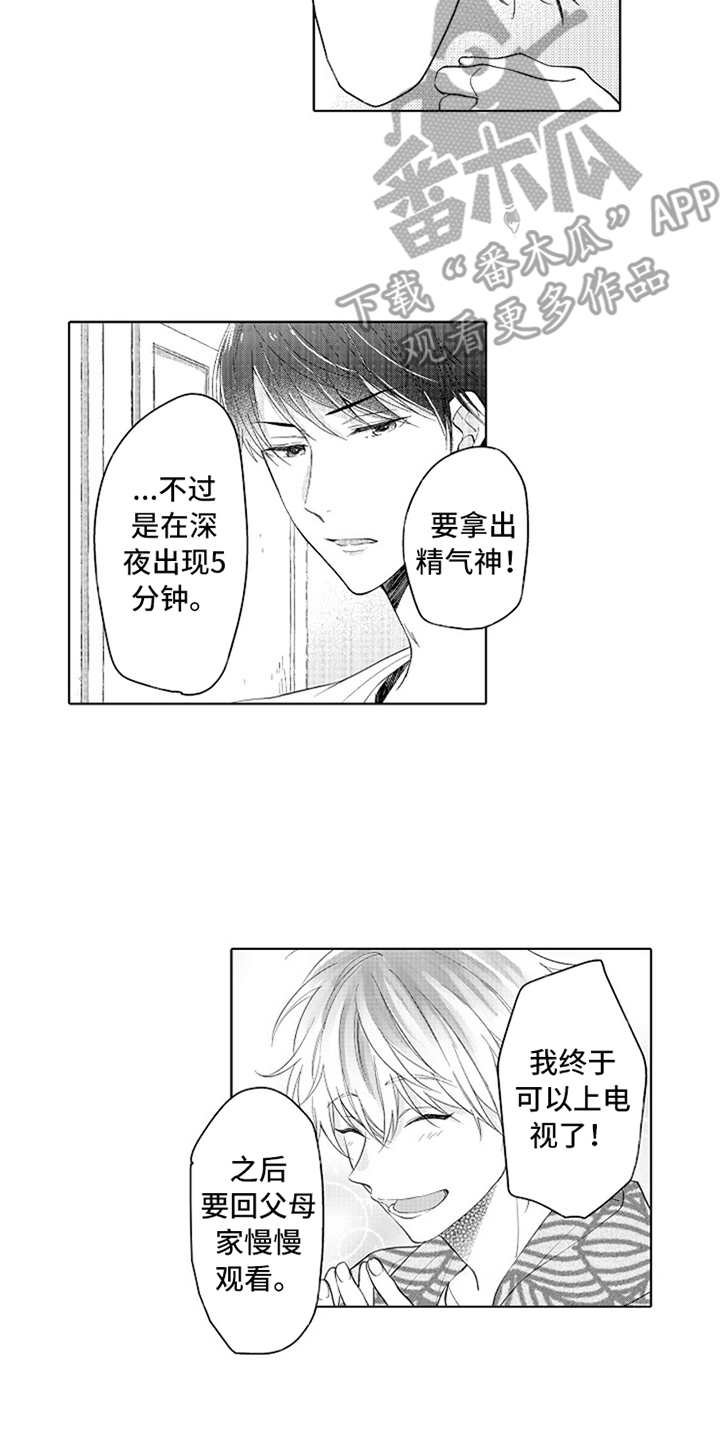 第4章：一起加油