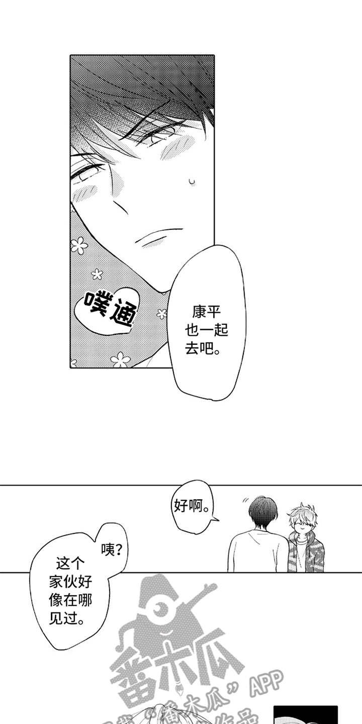 第4章：一起加油