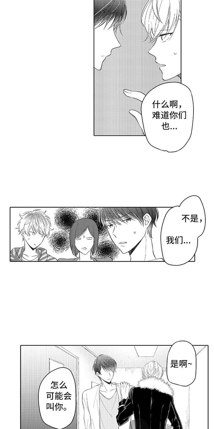 第4章：一起加油