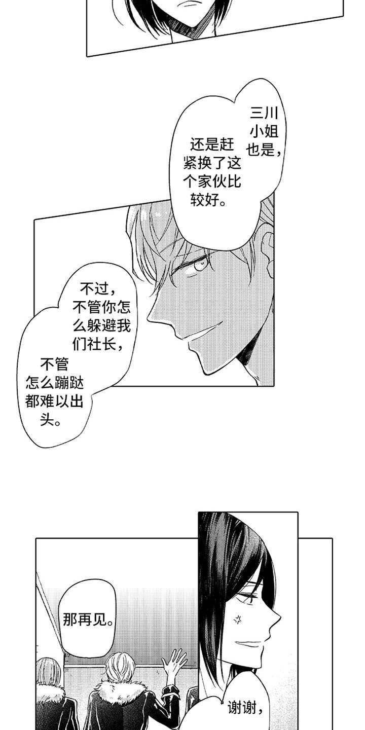 第5章：郁闷