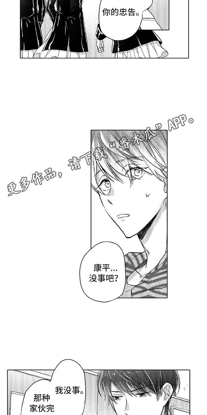 第5章：郁闷