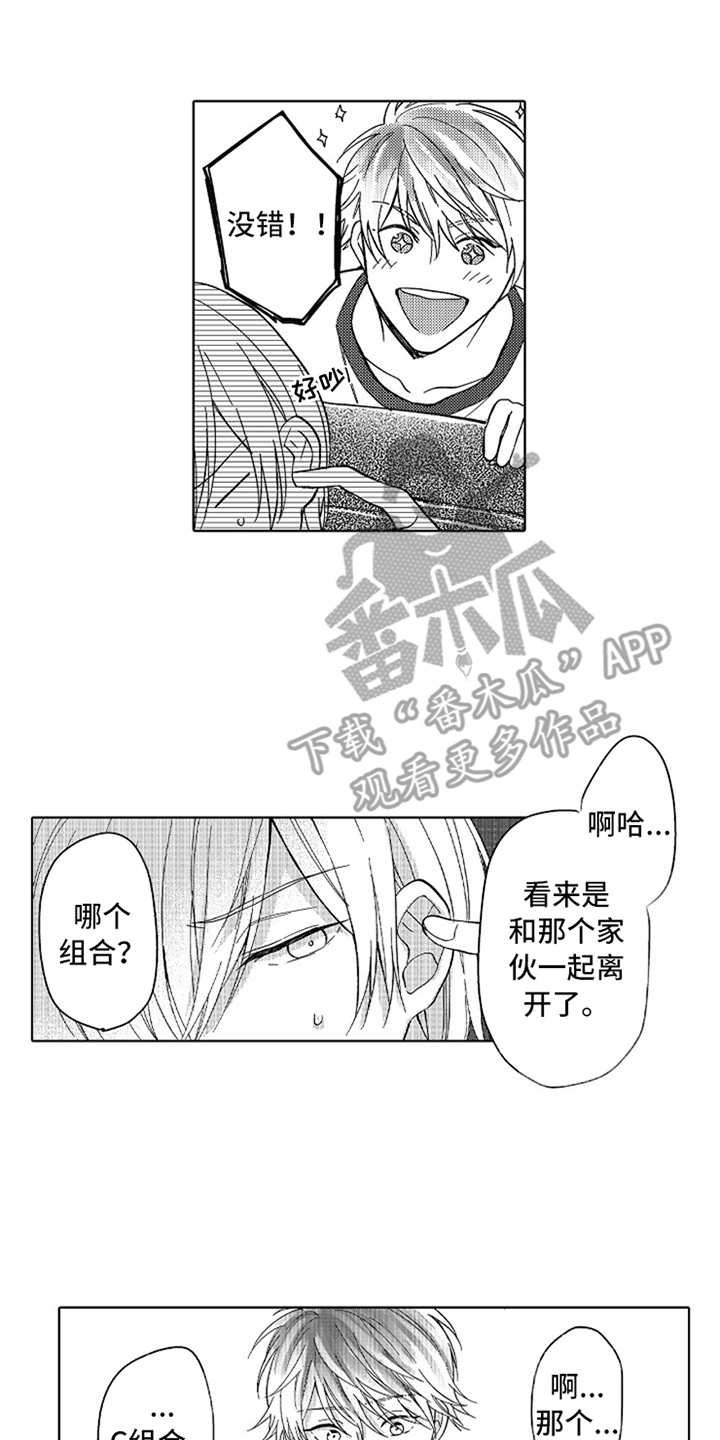第5章：郁闷