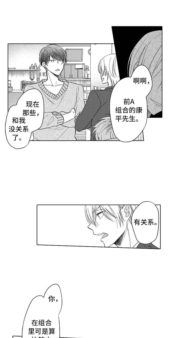 第6章：不愉快