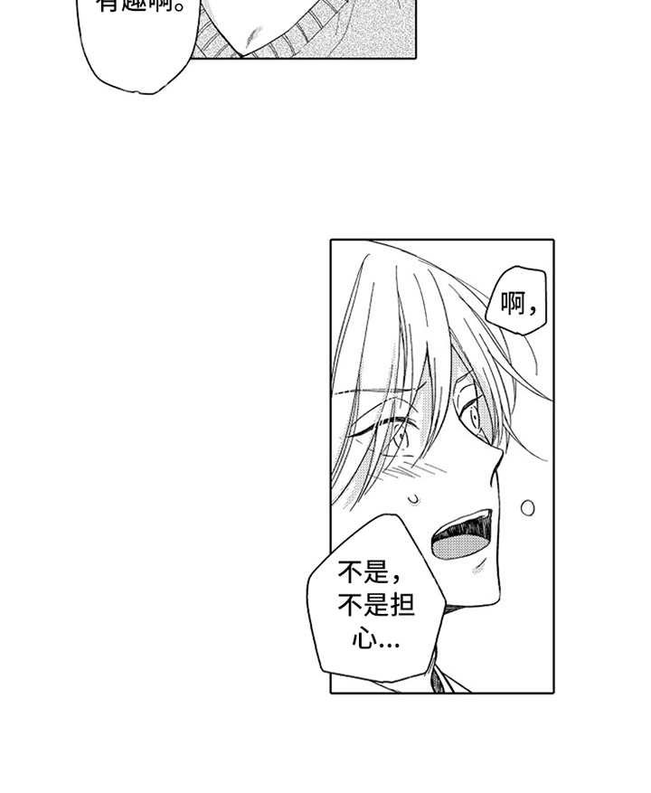 第6章：不愉快