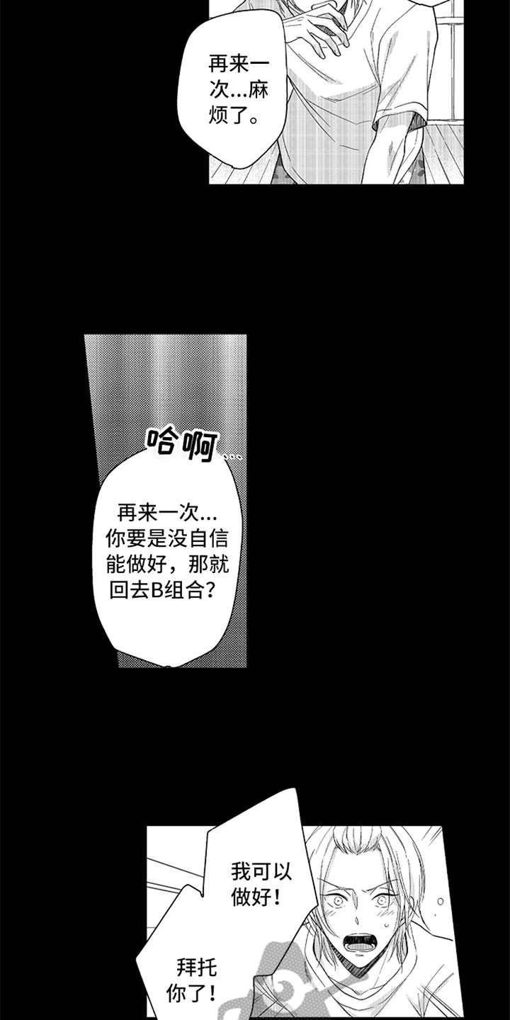 第6章：不愉快