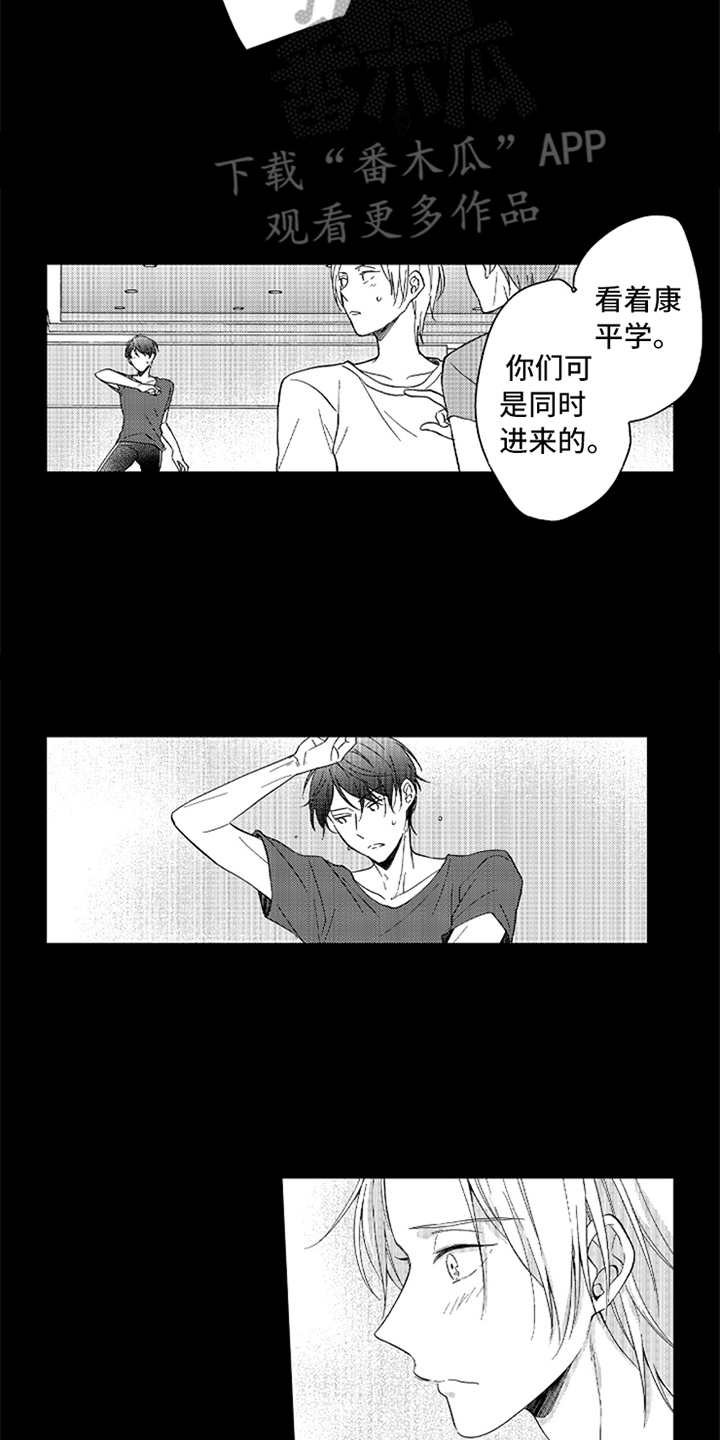 第6章：不愉快