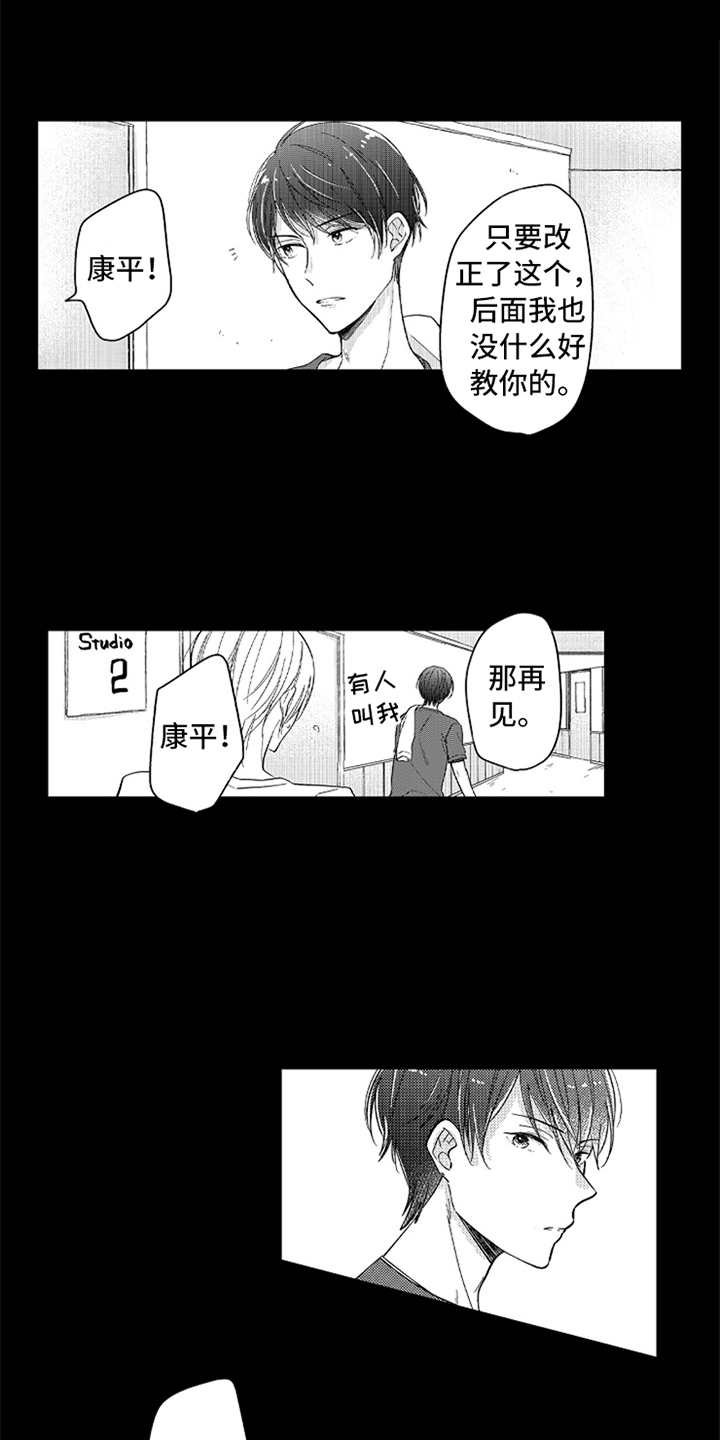 第7章：追逐的目标