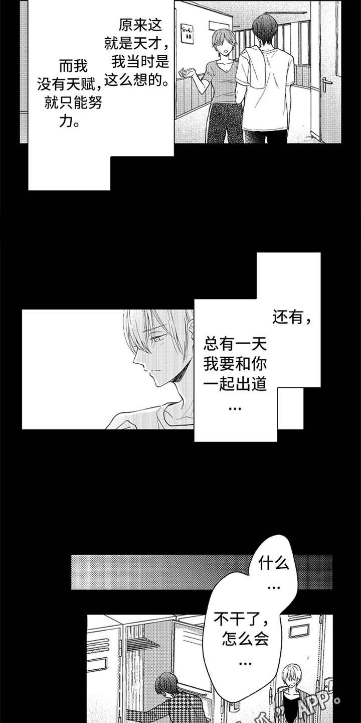第7章：追逐的目标