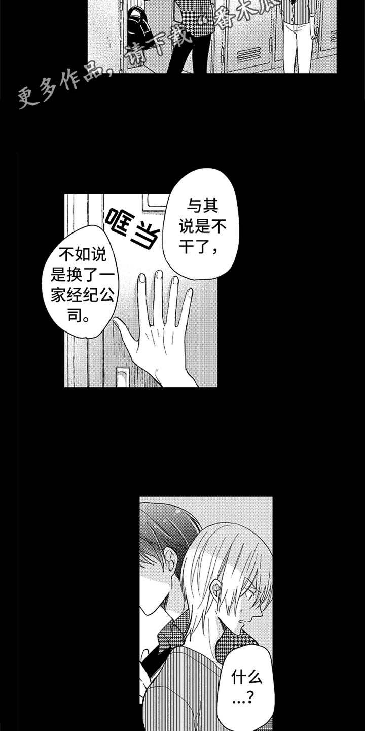 第7章：追逐的目标