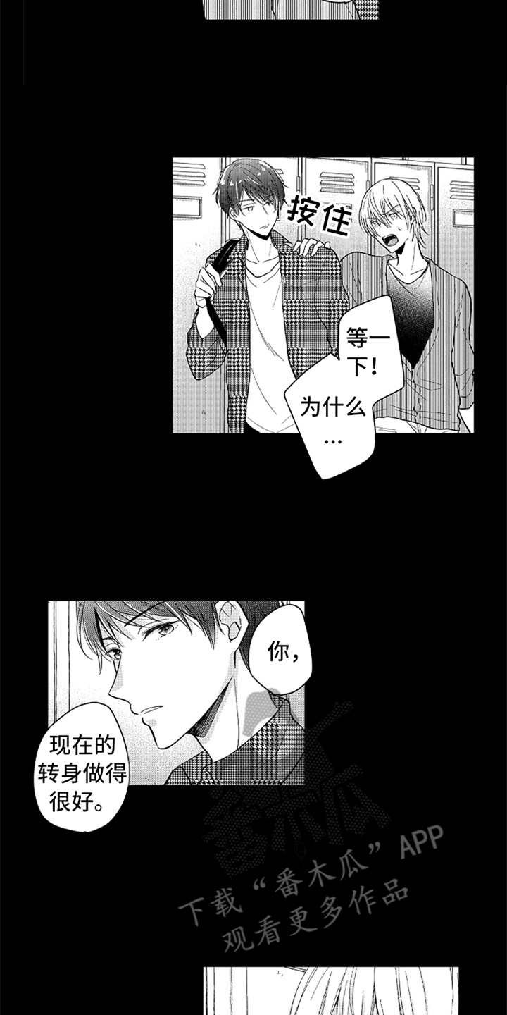 第7章：追逐的目标