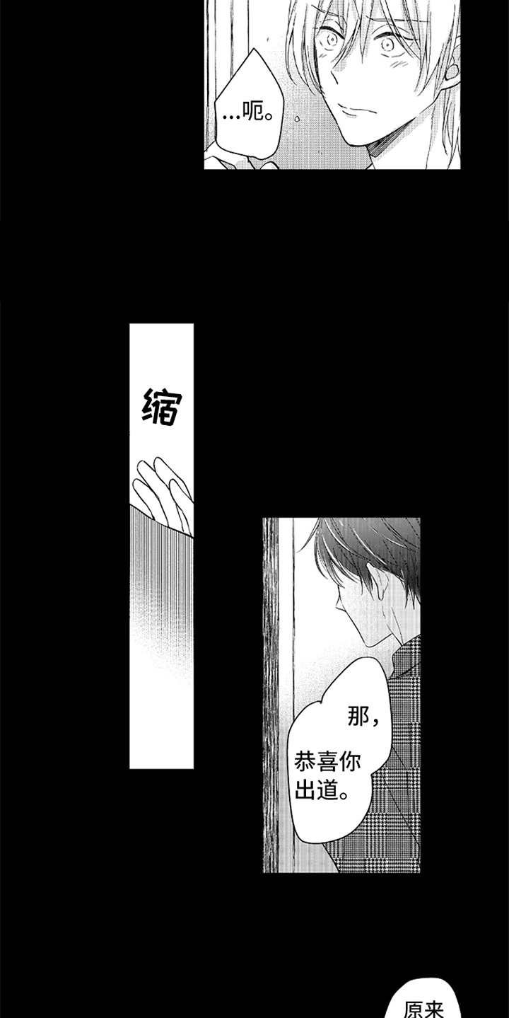 第7章：追逐的目标