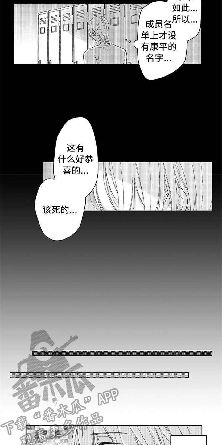 第7章：追逐的目标