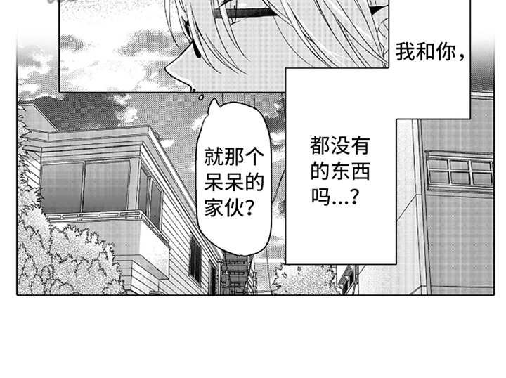 第7章：追逐的目标