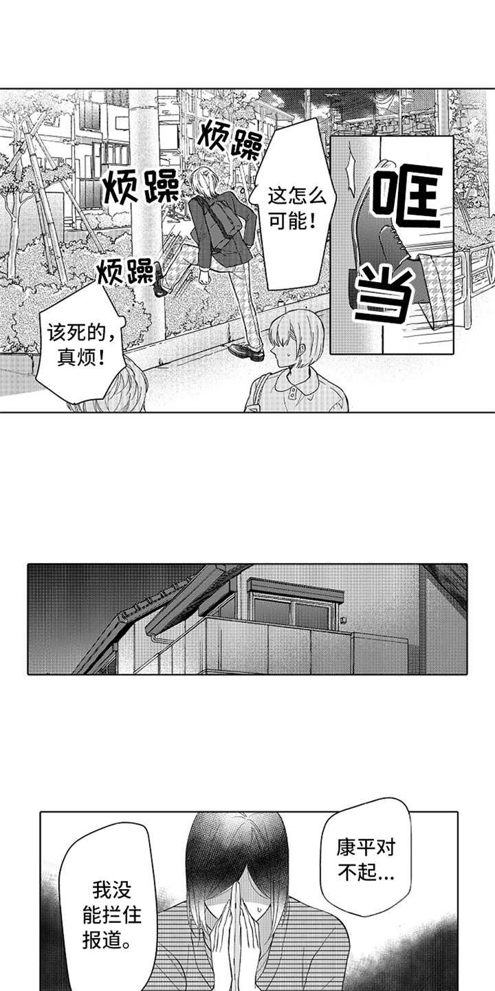 第7章：追逐的目标