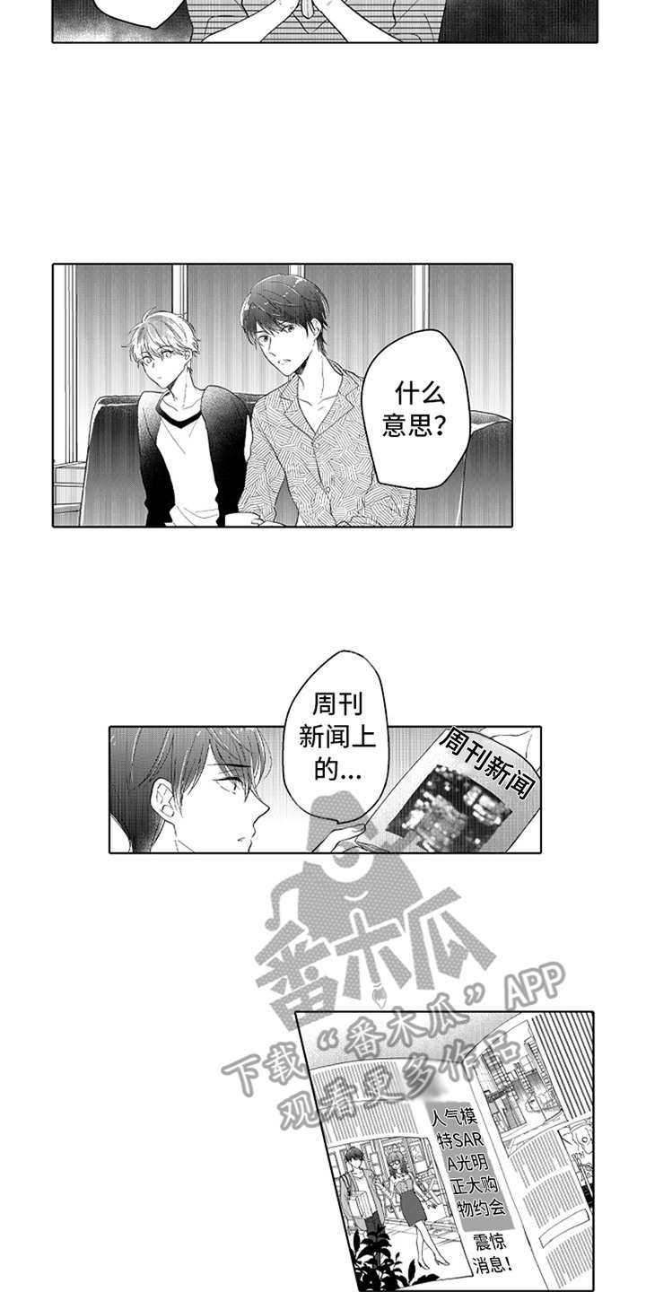 第7章：追逐的目标