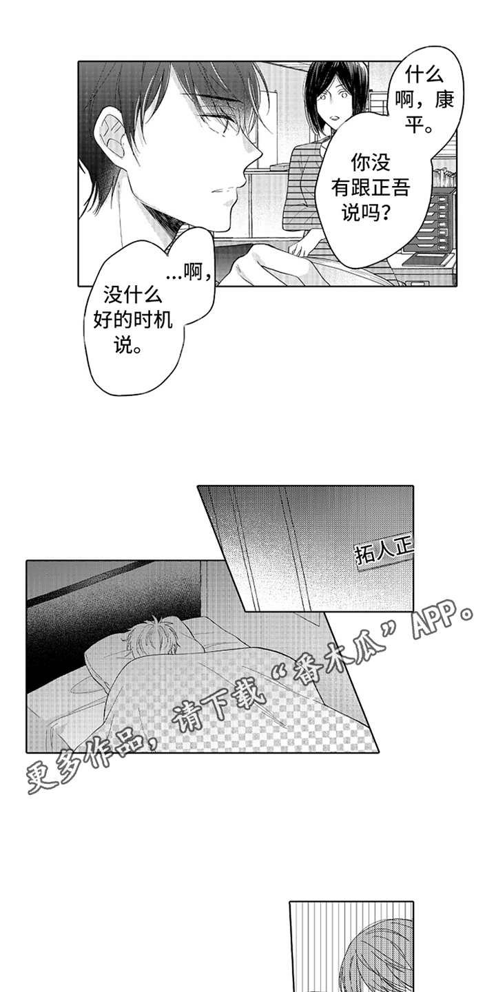 第8章：莫名难过